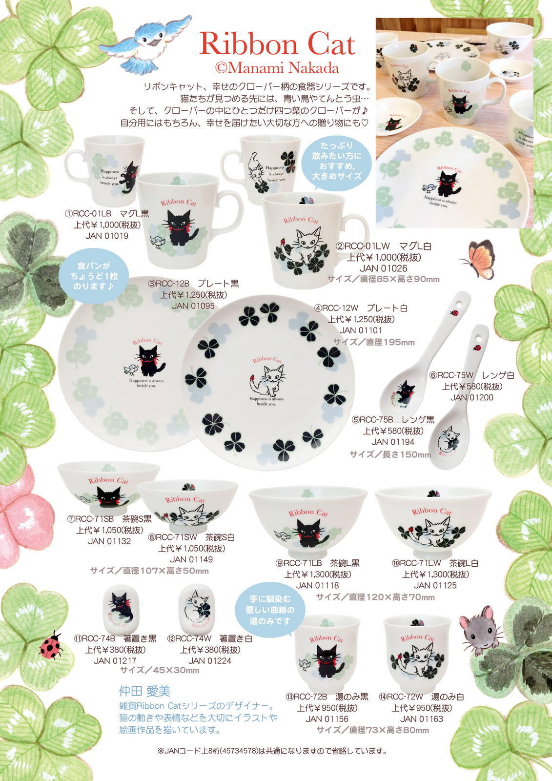 Clover Japanese Rice Bowl Ribbon Cat Import Japanese Products At Wholesale Prices Super Delivery