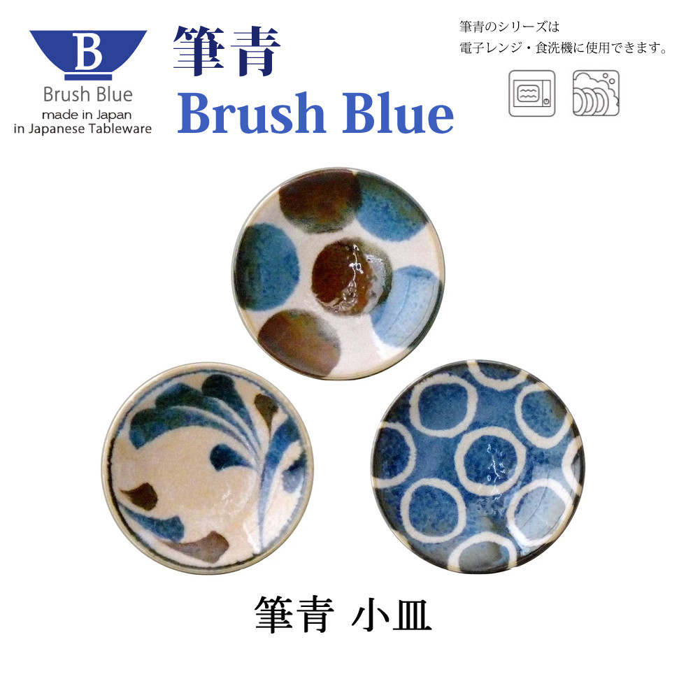 Blue Mini Dish Import Japanese Products At Wholesale Prices Super Delivery