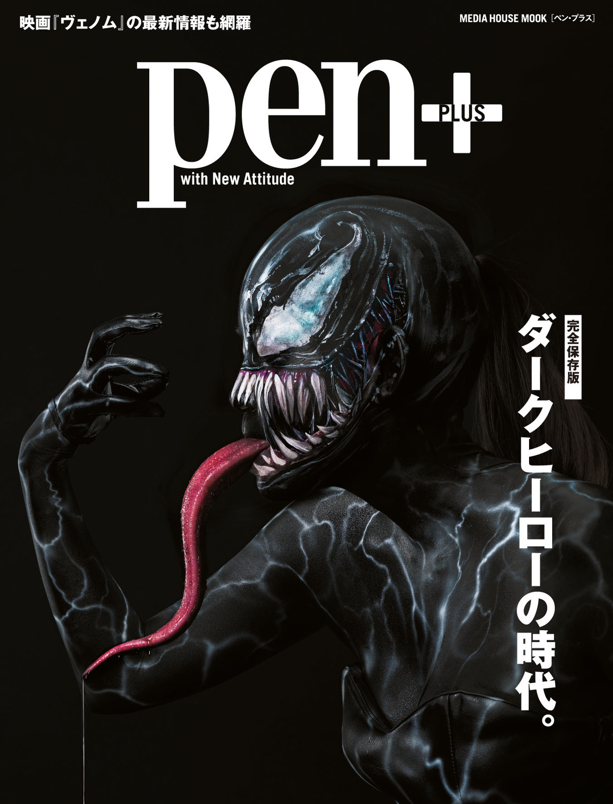 Pen Pen Plus Completely Save Dark Dear House Import Japanese Products At Wholesale Prices Super Delivery Pen Pen Plus Completely Save Dark Dear House Import Japanese Products At Wholesale Prices Super Delivery
