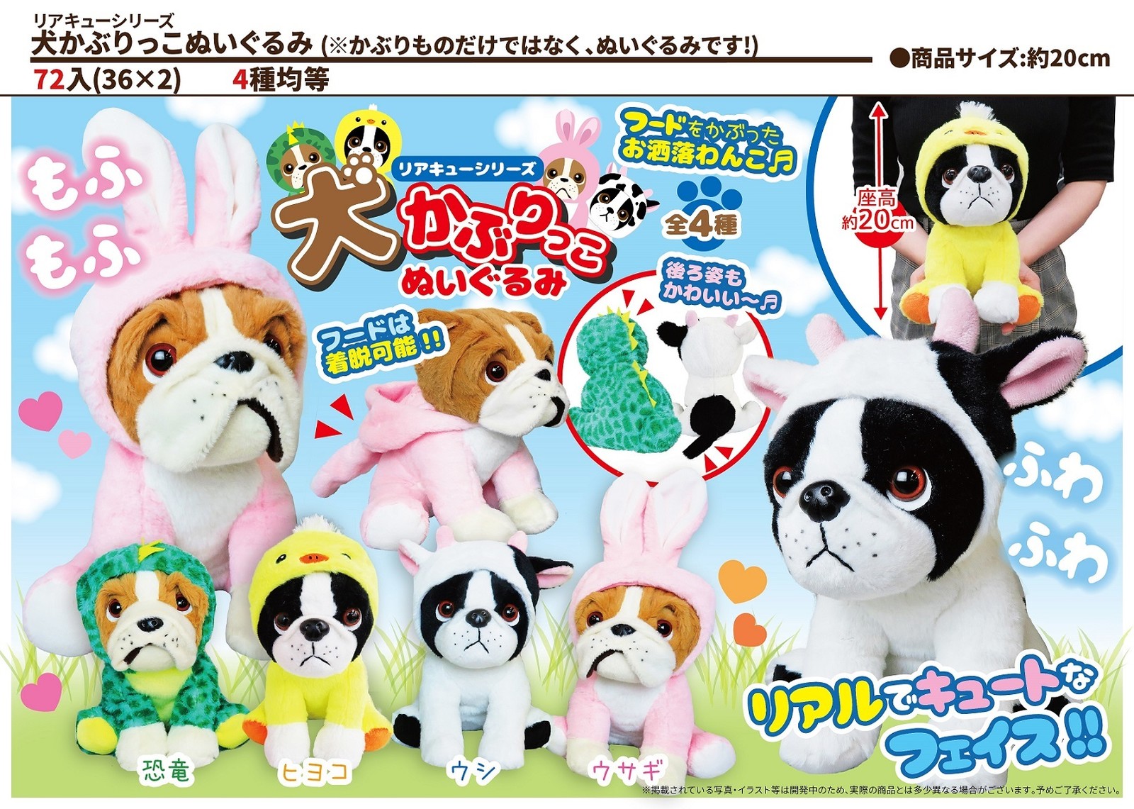 激安 犬かぶりっこぬいぐるみの商品ページ 卸 仕入れサイト スーパーデリバリー 激安 犬かぶりっこぬいぐるみの商品ページ 卸 仕入れサイト スーパーデリバリー