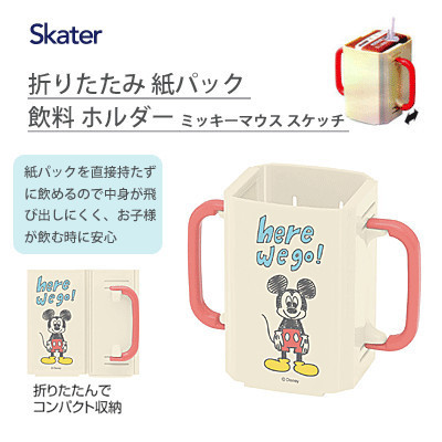 Folded Pack Beverage Holder Skater Mickey Mouse Sketch Skater Import Japanese Products At Wholesale Prices Super Delivery Folded Pack Beverage Holder Skater Mickey Mouse Sketch Skater Import Japanese Products At Wholesale Prices Super Delivery