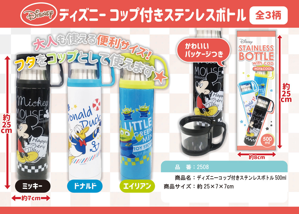 水筒 ディズニー コップ付ステンレスボトル 500mlの商品ページ 卸 仕入れサイト スーパーデリバリー 水筒 ディズニー コップ付ステンレスボトル 500mlの商品ページ 卸 仕入れサイト スーパーデリバリー