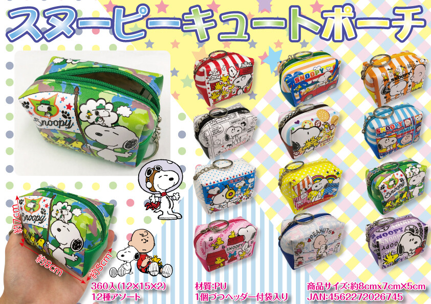Sales Promotion Snoopy Pouch Import Japanese Products At Wholesale Prices Super Delivery Sales Promotion Snoopy Pouch Import Japanese Products At Wholesale Prices Super Delivery