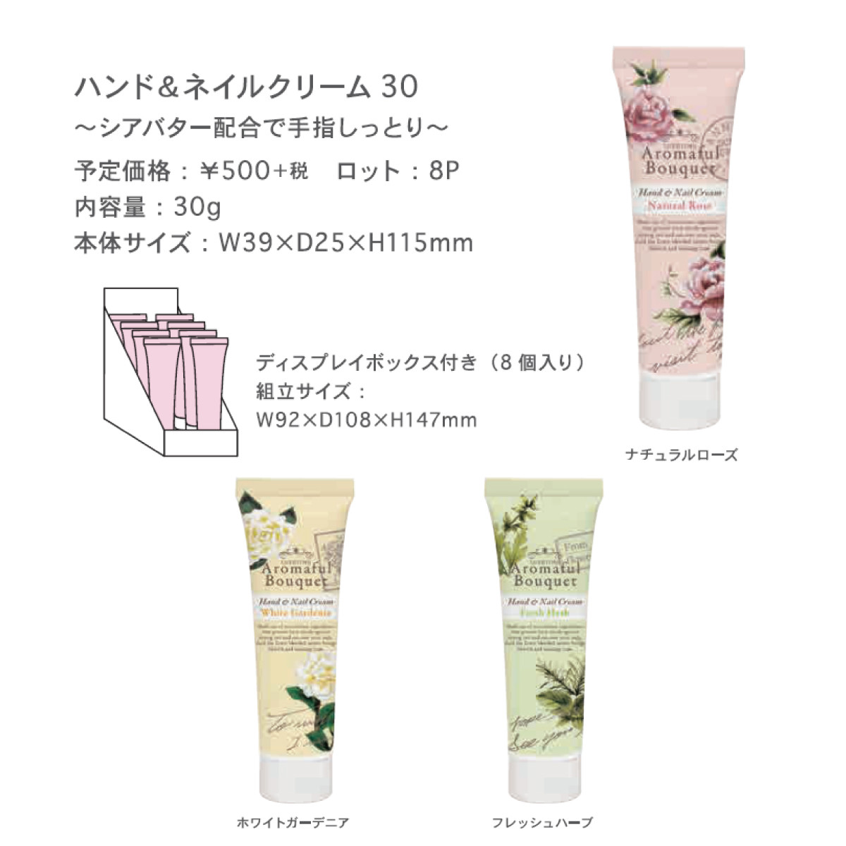 500円プチプラミニサイズ アロマフルブーケ ハンド ネイルクリーム30の商品ページ 卸 仕入れサイト スーパーデリバリー 500円プチプラミニサイズ アロマフルブーケ ハンド ネイルクリーム30の商品ページ 卸 仕入れサイト スーパーデリバリー