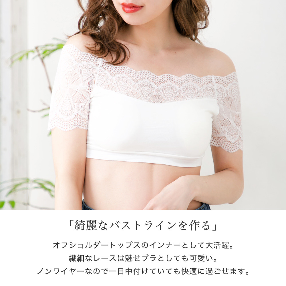 美胸パッド入り 袖レースオフショルダーハーフインナー 下着の商品ページ 卸 仕入れサイト スーパーデリバリー