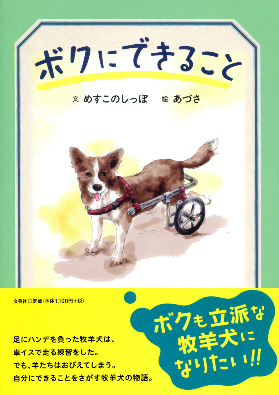 ボクにできることの商品ページ 卸 仕入れサイト スーパーデリバリー ボクにできることの商品ページ 卸 仕入れサイト スーパーデリバリー