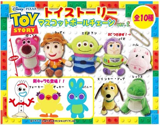 ディズニー ぬいぐるみ トイストーリー マスコットbc Ver 2の商品ページ 卸 仕入れサイト スーパーデリバリー ディズニー ぬいぐるみ トイストーリー マスコットbc Ver 2の商品ページ 卸 仕入れサイト スーパーデリバリー