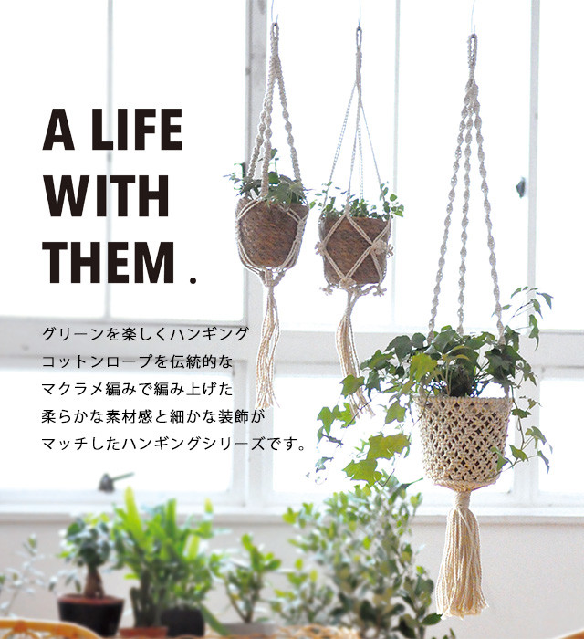 Macrame マクラメハンギングポットa B 2種 天然素材 の商品ページ 卸 仕入れサイト スーパーデリバリー Macrame マクラメハンギングポットa B 2種 天然素材 の商品ページ 卸 仕入れサイト スーパーデリバリー