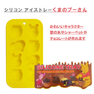 Silicone Ice Tray Winnie The Pooh Disney 2 Type Type Chocolate Type Skater Import Japanese Products At Wholesale Prices Super Delivery