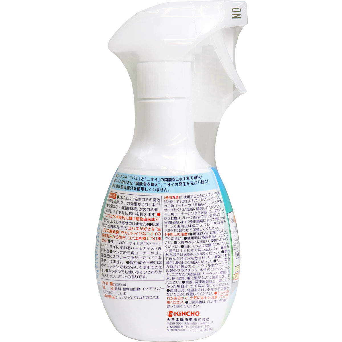 コバエコナーズ キッチン用スプレー 腐敗抑制効果プラス スカッシュミントの香り 250ml 殺虫剤 虫よけ の商品ページ 卸 仕入れサイト スーパーデリバリー コバエコナーズ キッチン用スプレー 腐敗抑制効果プラス スカッシュミントの香り 250ml 殺虫剤 虫よけ の商品ページ 卸 仕入れサイト スーパーデリバリー