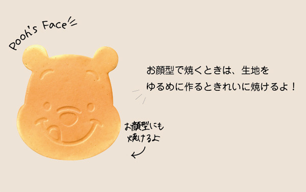 ディズニー パンケーキパン くまのプーさん S2 の商品ページ 卸 仕入れサイト スーパーデリバリー ディズニー パンケーキパン くまのプーさん S2 の商品ページ 卸 仕入れサイト スーパーデリバリー