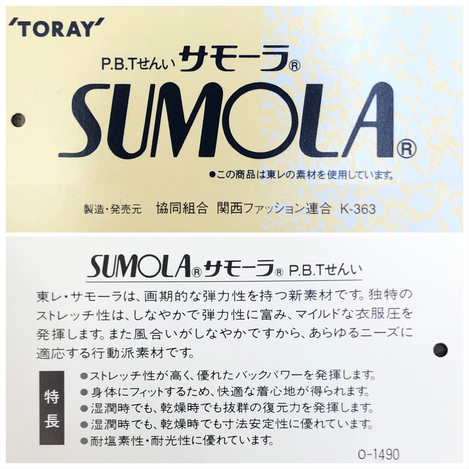 19新作 着心地最高 Toray Sumola サモーラ P B Tせんい ヘンリーネック カットソー 日本製の商品ページ 卸 仕入れサイト スーパーデリバリー 19新作 着心地最高 Toray Sumola サモーラ P B Tせんい ヘンリーネック カットソー 日本製の商品ページ 卸 仕入れサイト スーパーデリバリー