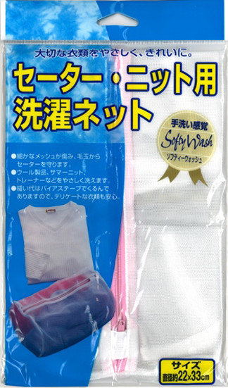 セーター ニット用洗濯ネット直径約22x33cm3色アソート Bt 130の商品ページ 卸 仕入れサイト スーパーデリバリー セーター ニット用洗濯ネット直径約22x33cm3色アソート Bt 130の商品ページ 卸 仕入れサイト スーパーデリバリー