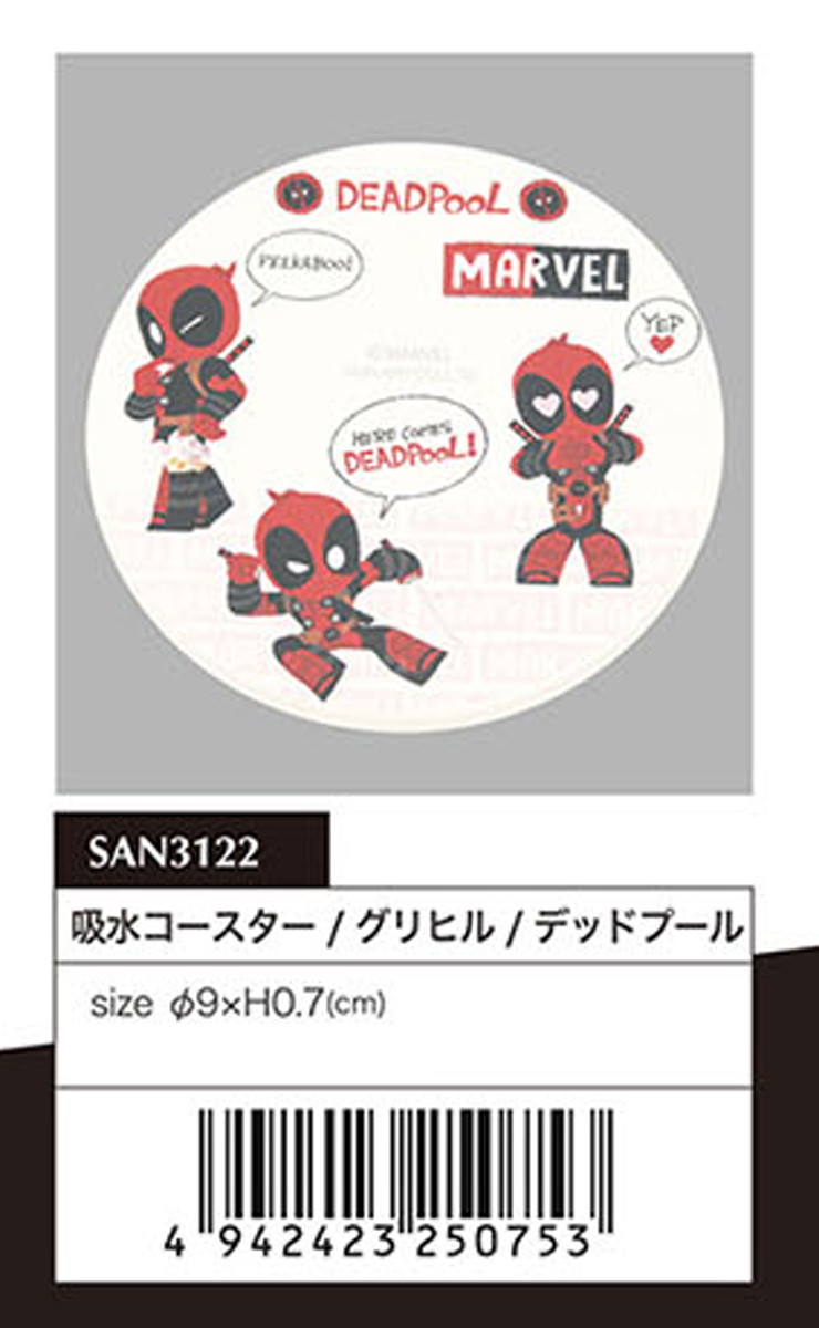 マーベル デッドプール 吸水コースター グリヒルの商品ページ 卸 仕入れサイト スーパーデリバリー マーベル デッドプール 吸水コースター グリヒルの商品ページ 卸 仕入れサイト スーパーデリバリー