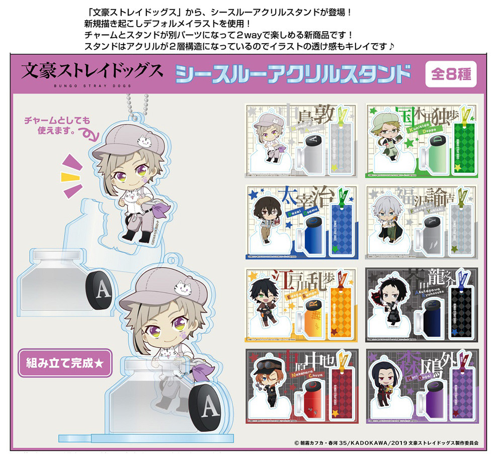 Tray Dog Acrylic Stand Export Japanese Products To The World At Wholesale Prices Super Delivery