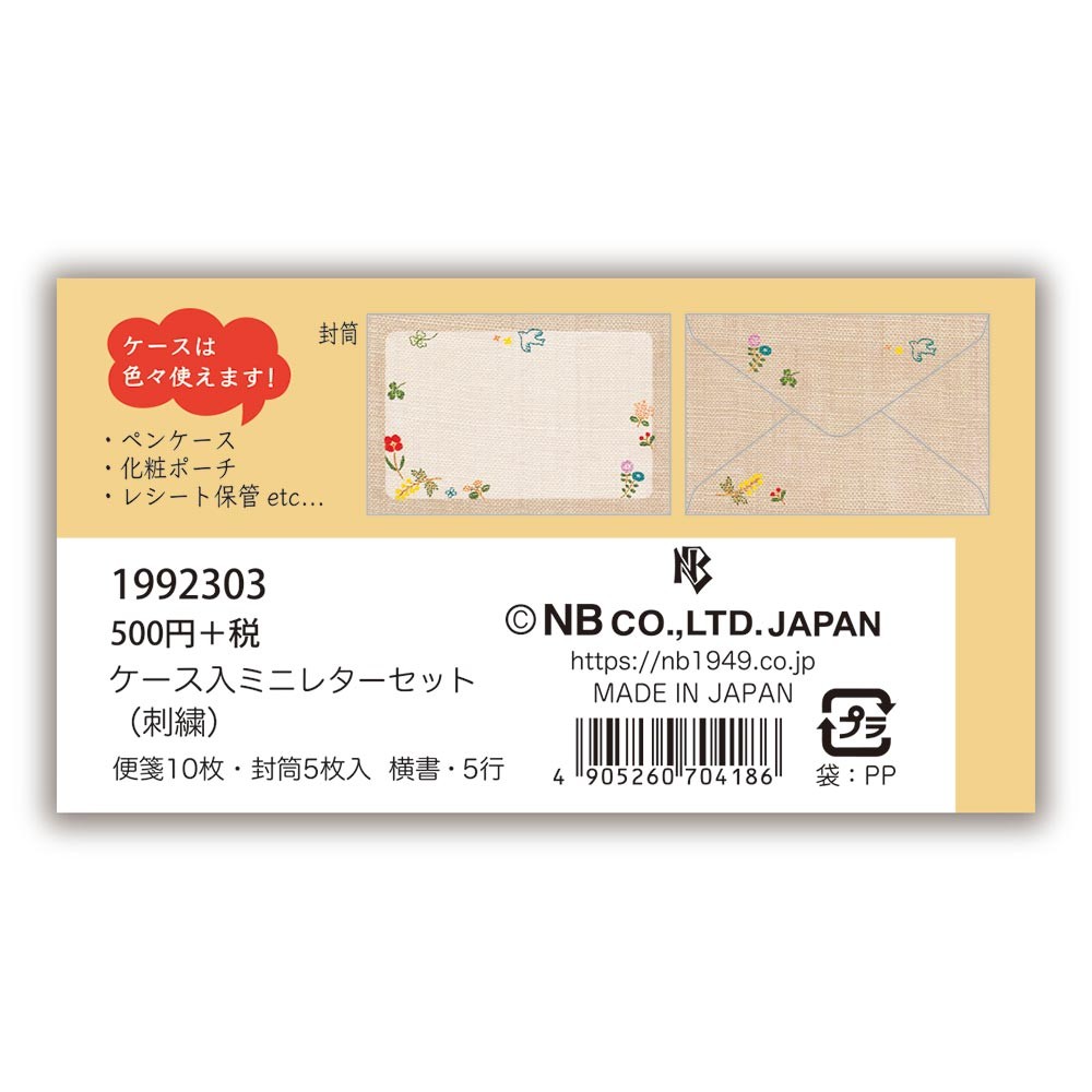 Case Mini Letter Set Embroidery Import Japanese Products At Wholesale Prices Super Delivery