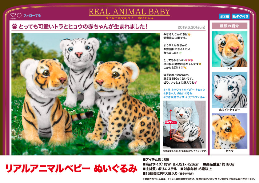 Real Animal Baby Soft Toy Import Japanese Products At Wholesale Prices Super Delivery