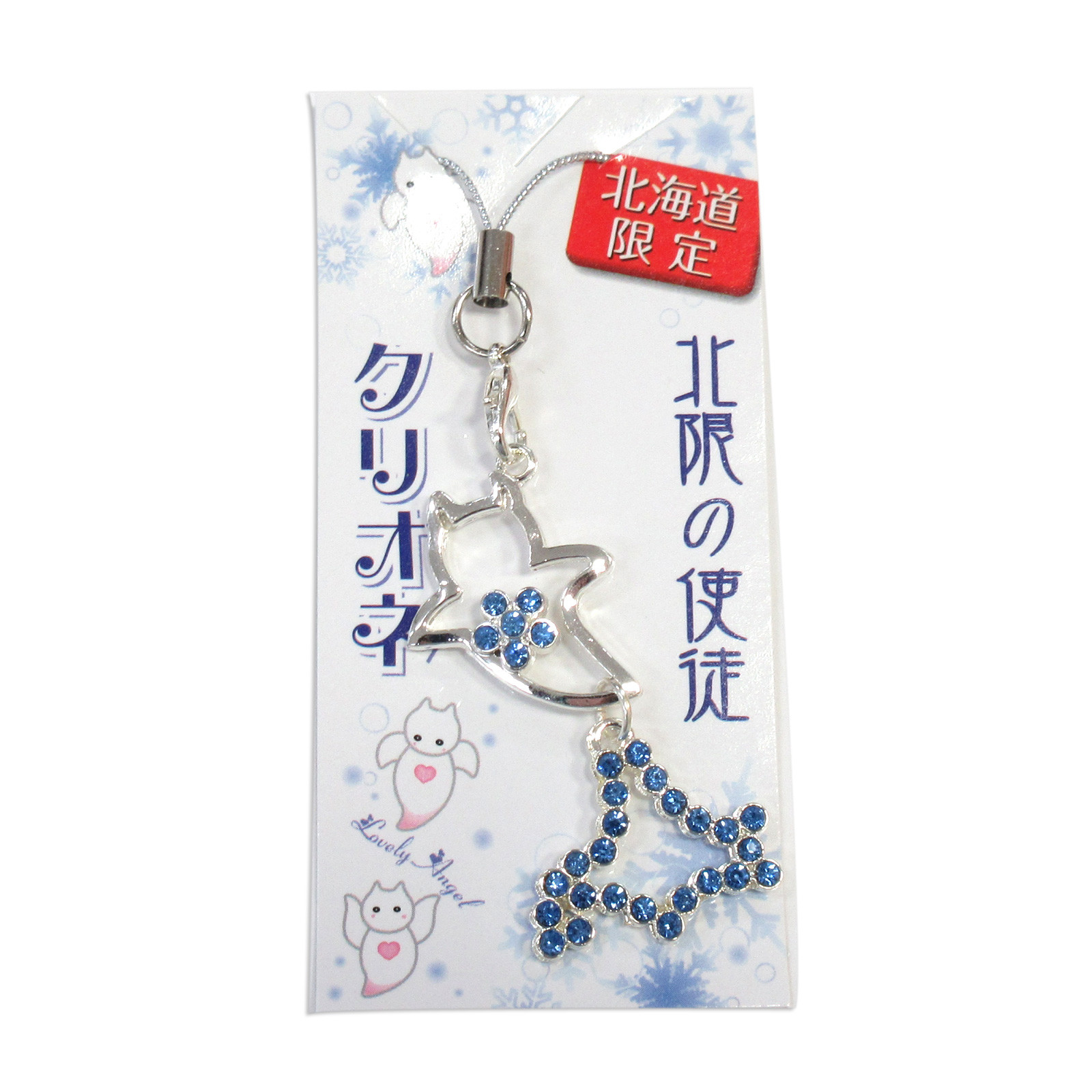 雑貨 ストラップ 北海道限定 クリオネ北海道ストラップ ブルー No 604 092の商品ページ 卸 仕入れサイト スーパーデリバリー 雑貨 ストラップ 北海道限定 クリオネ北海道ストラップ ブルー No 604 092の商品ページ 卸 仕入れサイト スーパーデリバリー