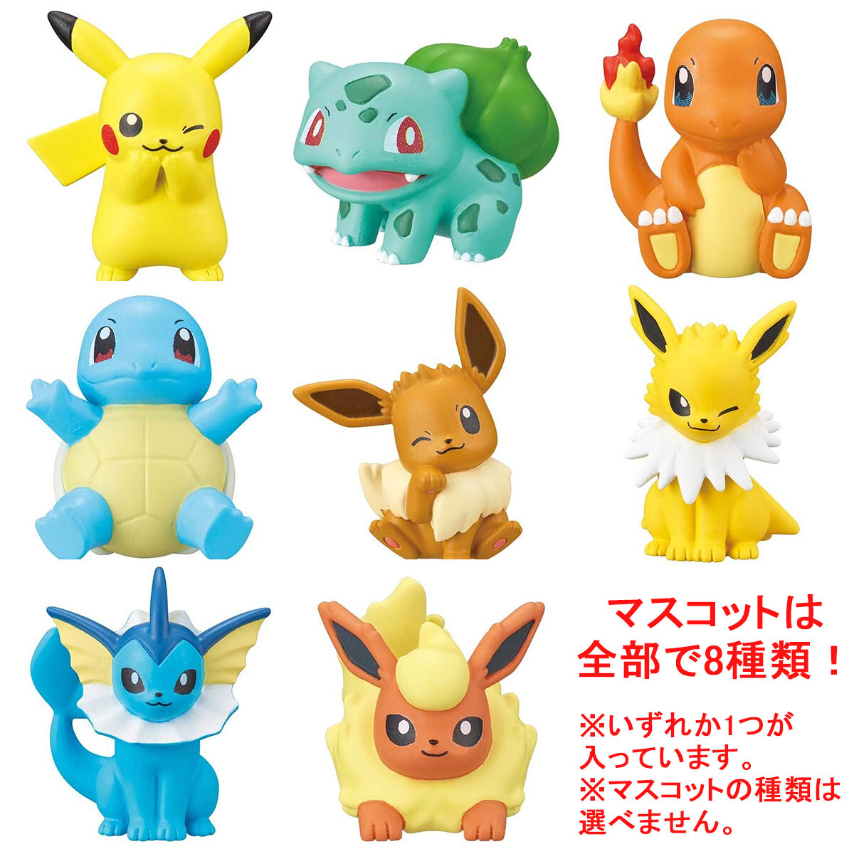 びっくら たまご ポケットモンスター ポケモンフィギュアコレクション 1個入 入浴剤 の商品ページ 卸 仕入れサイト スーパーデリバリー