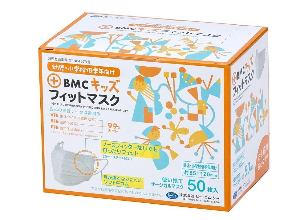 bmc surgical mask bmc surgical mask