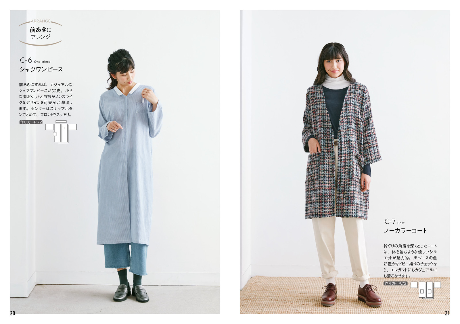 型紙いらずのまっすぐ縫い いちばんやさしい洋服づくりの教科書の商品ページ 卸 仕入れサイト スーパーデリバリー