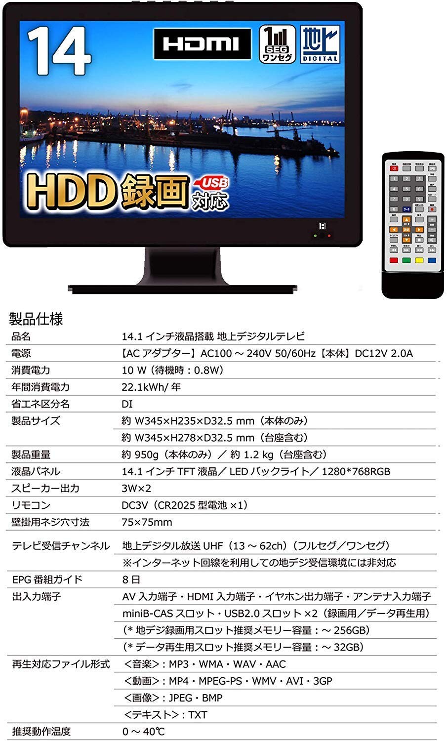 14 1インチ液晶搭載 地上デジタルテレビ Aftv141kの商品ページ 卸 仕入れサイト スーパーデリバリー