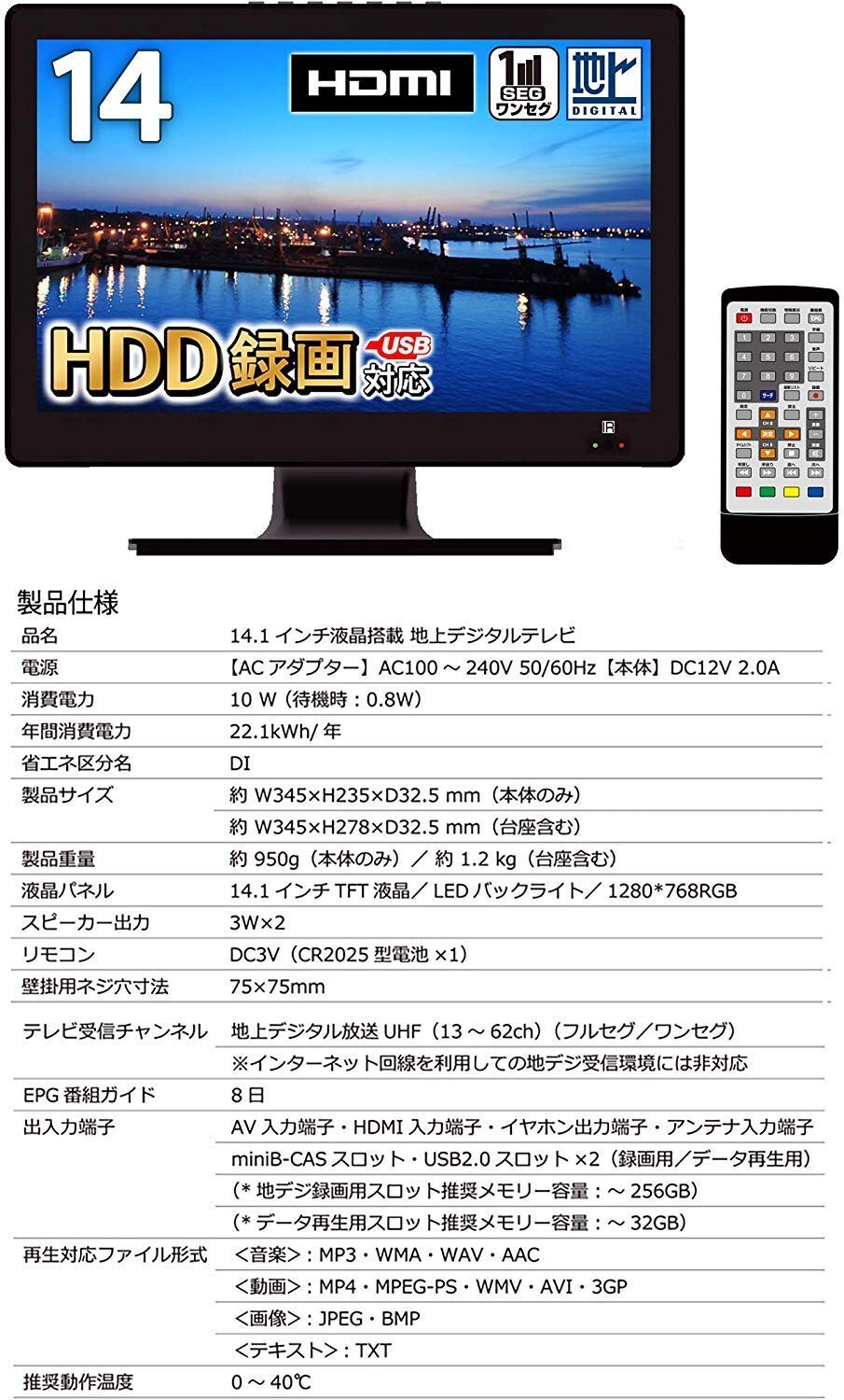 14 1インチ液晶搭載 地上デジタルテレビ Aftv141kの商品ページ 卸 仕入れサイト スーパーデリバリー 14 1インチ液晶搭載 地上デジタルテレビ Aftv141kの商品ページ 卸 仕入れサイト スーパーデリバリー