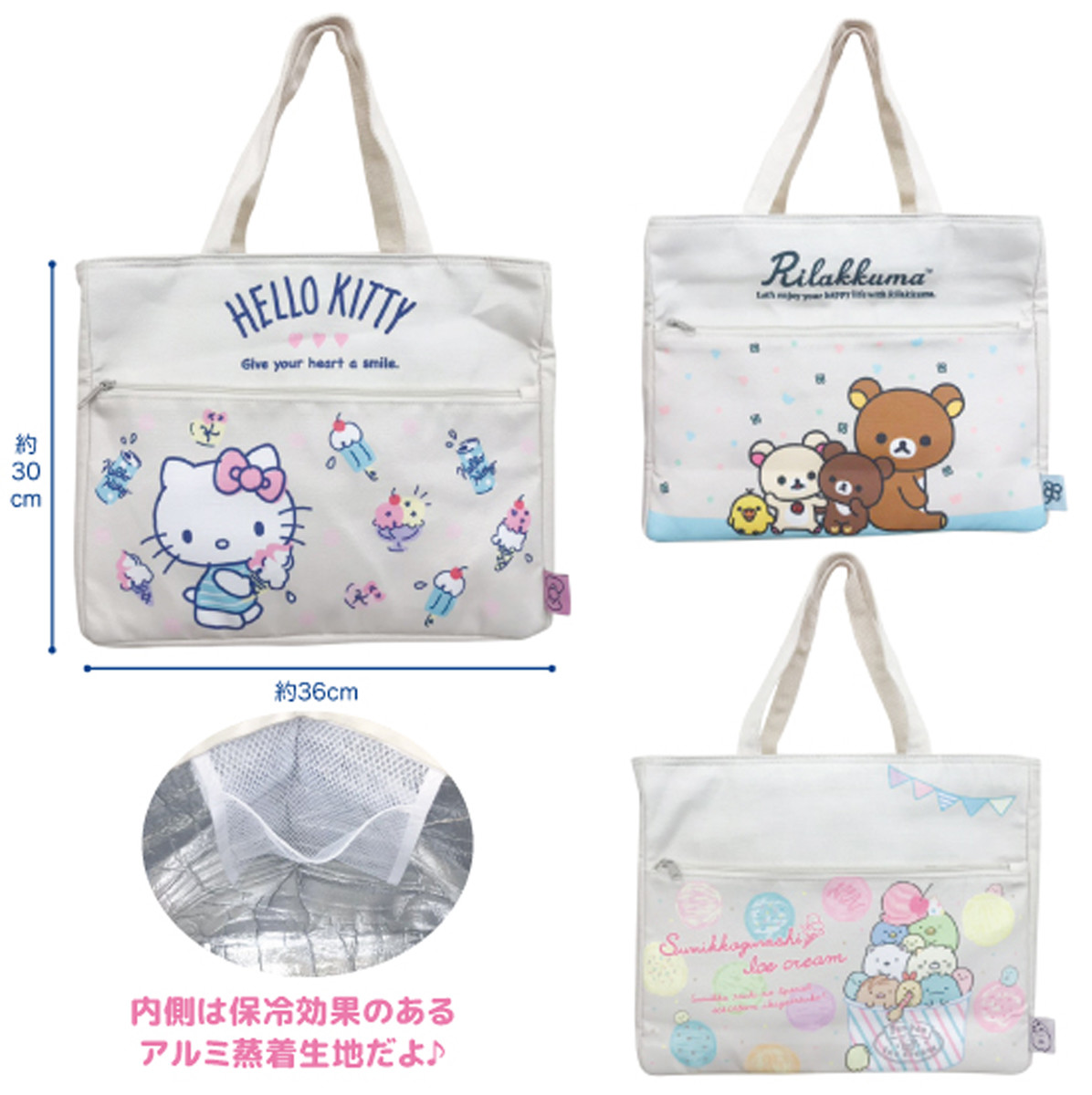 サンリオ サンエックス 帆布保冷スクエアトートバッグの商品ページ 卸 仕入れサイト スーパーデリバリー サンリオ サンエックス 帆布保冷スクエアトートバッグの商品ページ 卸 仕入れサイト スーパーデリバリー