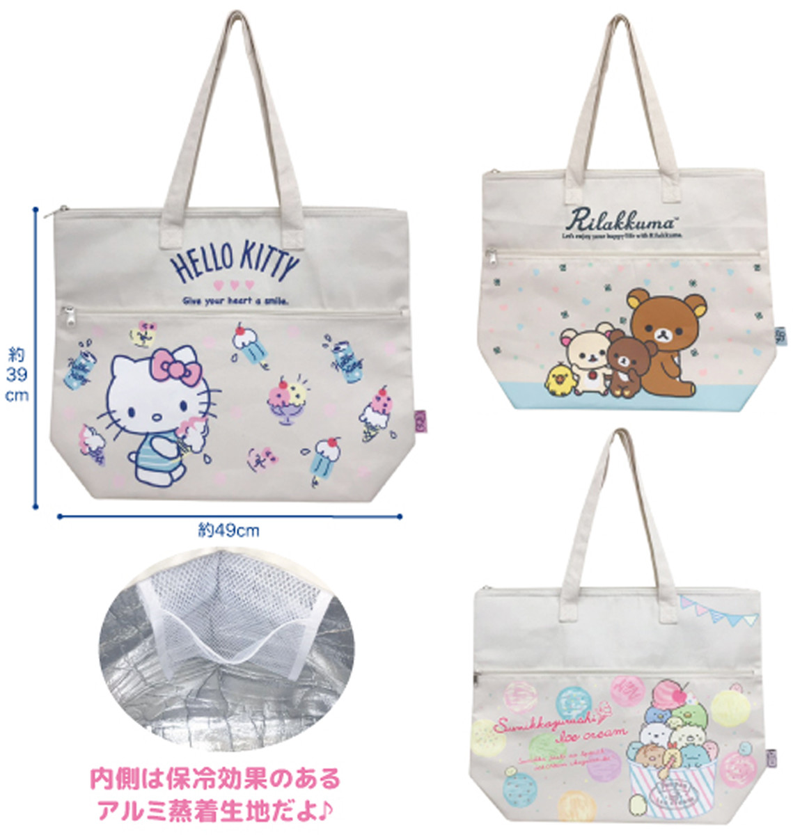 サンリオ サンエックス 帆布保冷舟形ビッグトートバッグの商品ページ 卸 仕入れサイト スーパーデリバリー サンリオ サンエックス 帆布保冷舟形ビッグトートバッグの商品ページ 卸 仕入れサイト スーパーデリバリー