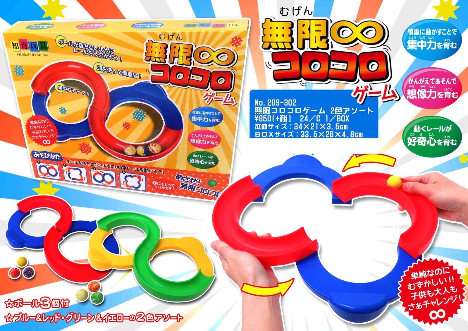 売り切れごめん 無限コロコロゲーム2色アソートの商品ページ 卸 仕入れサイト スーパーデリバリー 売り切れごめん 無限コロコロゲーム2色アソートの商品ページ 卸 仕入れサイト スーパーデリバリー