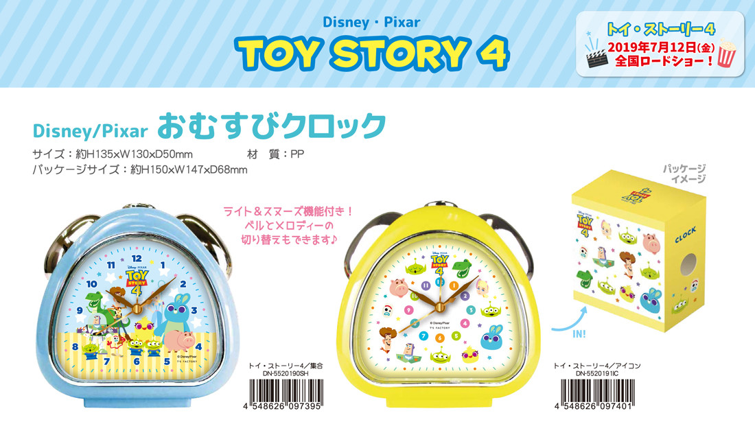 Disney Rice Ball Clock Import Japanese Products At Wholesale Prices Super Delivery Disney Rice Ball Clock Import Japanese Products At Wholesale Prices Super Delivery