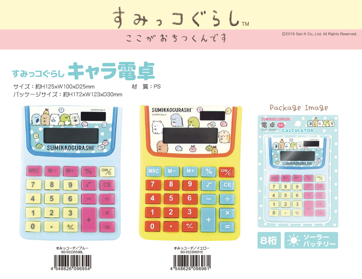 Sumikko Gurashi Character Calculator Export Japanese Products To The World At Wholesale Prices Super Delivery