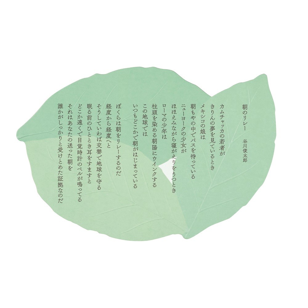 Tanigawa Taro To Give Postcard Import Japanese Products At Wholesale Prices Super Delivery Tanigawa Taro To Give Postcard Import Japanese Products At Wholesale Prices Super Delivery