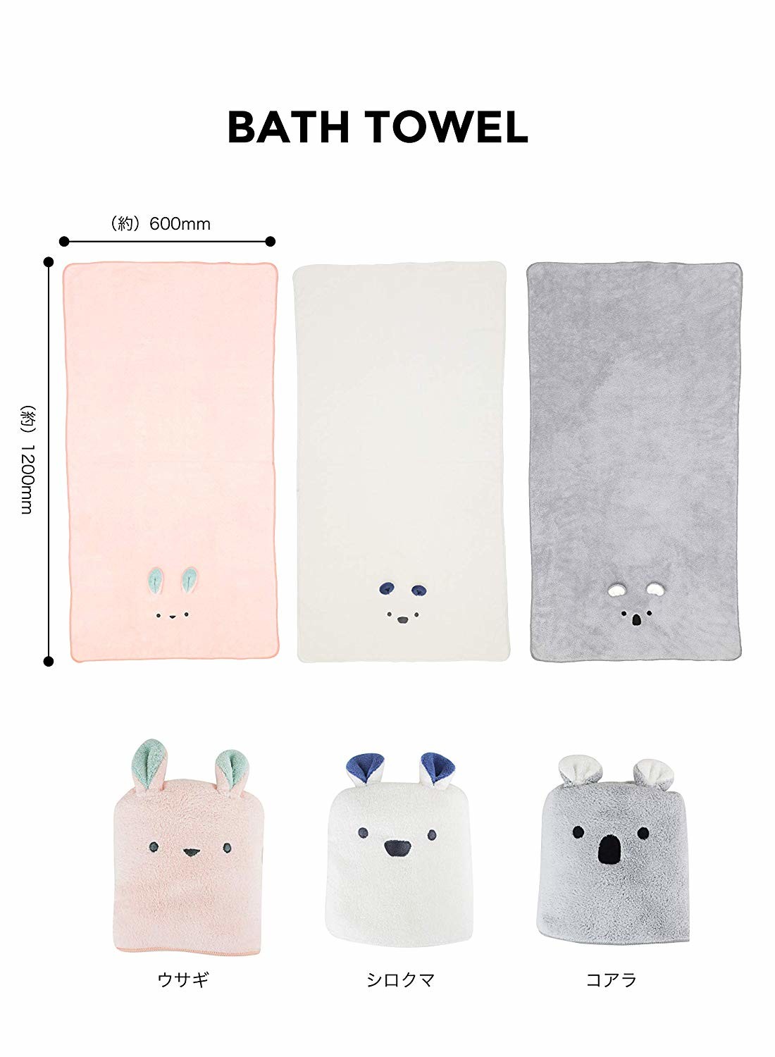 Water Absorption Fast-Drying Bathing Towel Polar Bear Rabbit Koala [CB  Japan] Micro fiber | Import Japanese products at wholesale prices - SUPER  DELIVERY