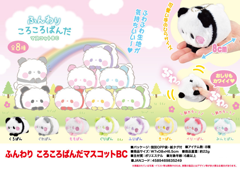 Soft Toy Funwari Panda Mascot Import Japanese Products At Wholesale Prices Super Delivery