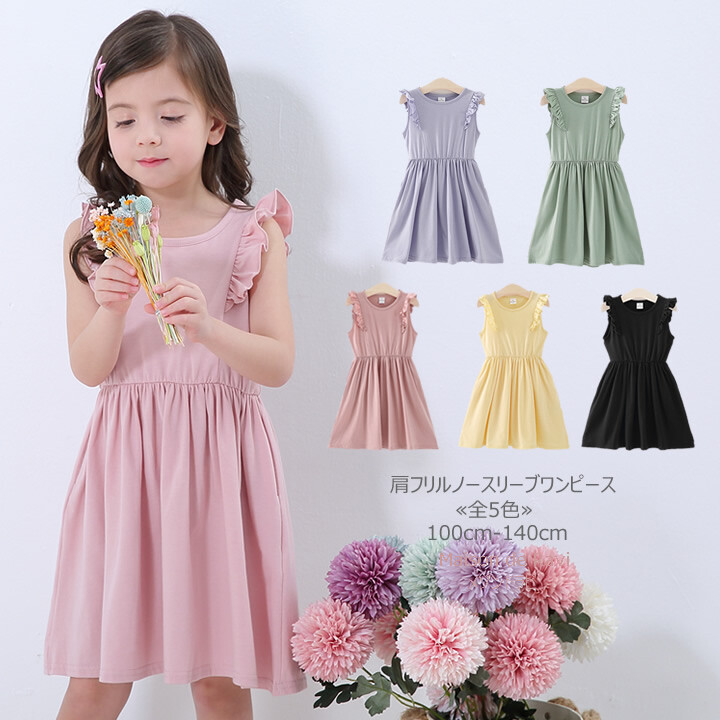 kids one piece dress