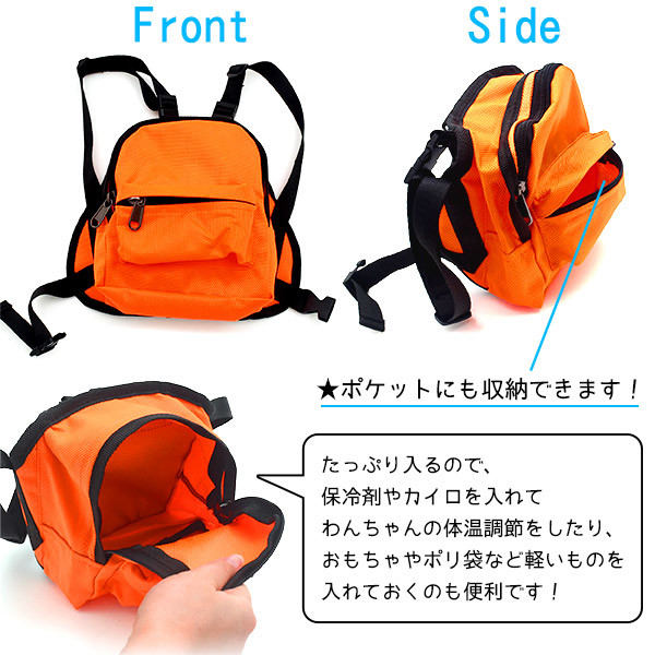 かわいいミニリュックでお出かけ 小型犬用ミニリュック型ハーネスの商品ページ 卸 仕入れサイト スーパーデリバリー かわいいミニリュックでお出かけ 小型犬用ミニリュック型ハーネスの商品ページ 卸 仕入れサイト スーパーデリバリー