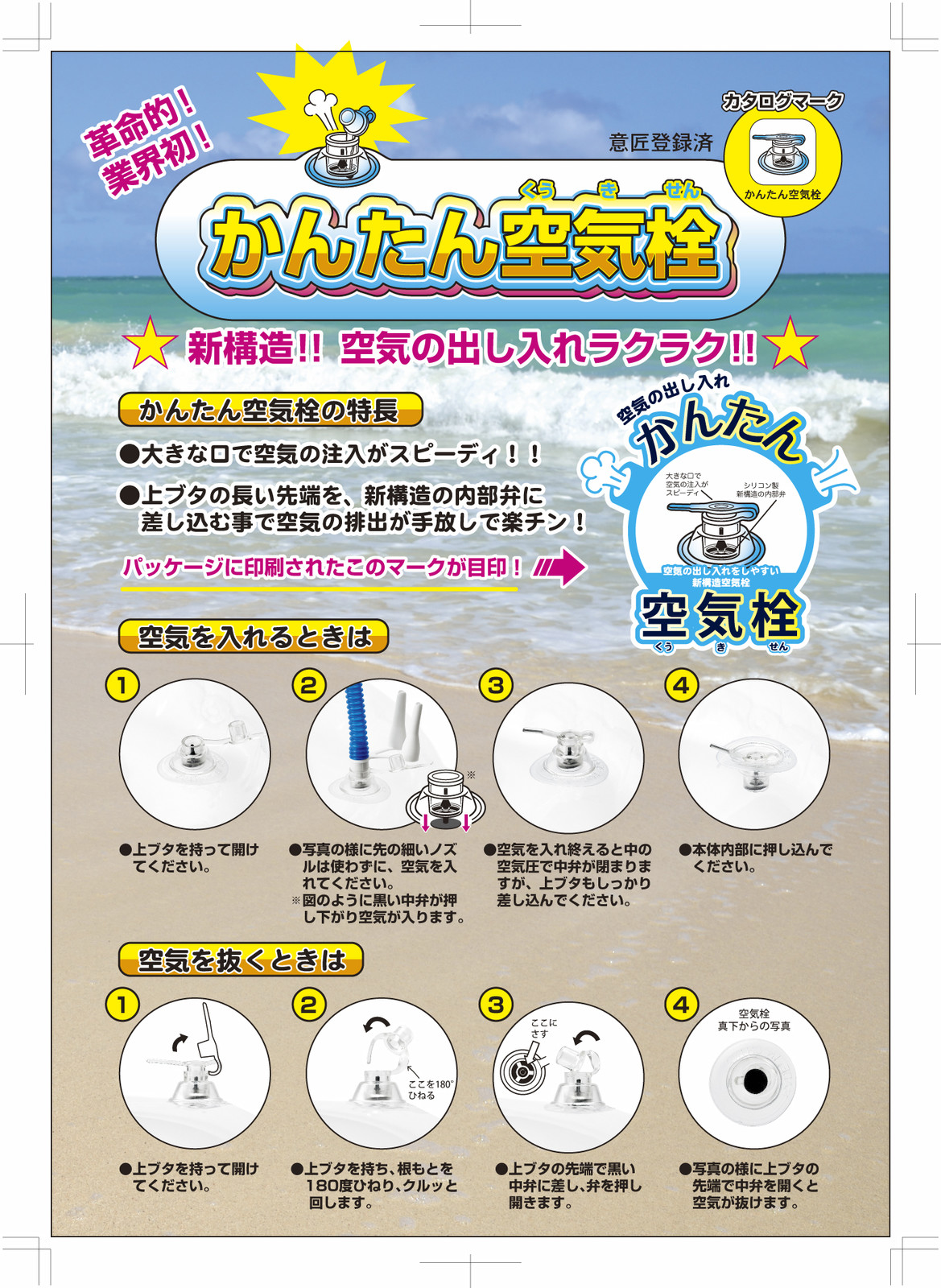 かんたん空気栓採用浮輪 お子様用ウキワ クリアマリンウキワ60cmの商品ページ 卸 仕入れサイト スーパーデリバリー