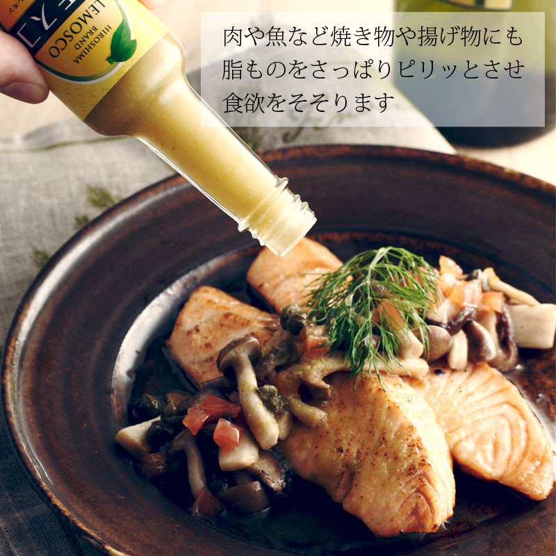 瀬戸内レモン レモスコの商品ページ 卸 仕入れサイト スーパーデリバリー 瀬戸内レモン レモスコの商品ページ 卸 仕入れサイト スーパーデリバリー