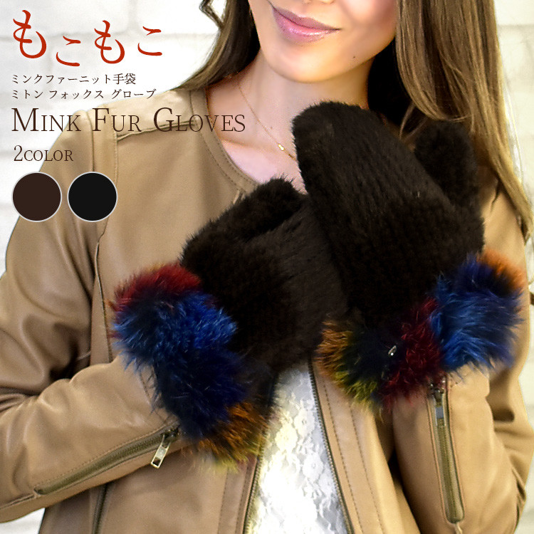 real fur gloves