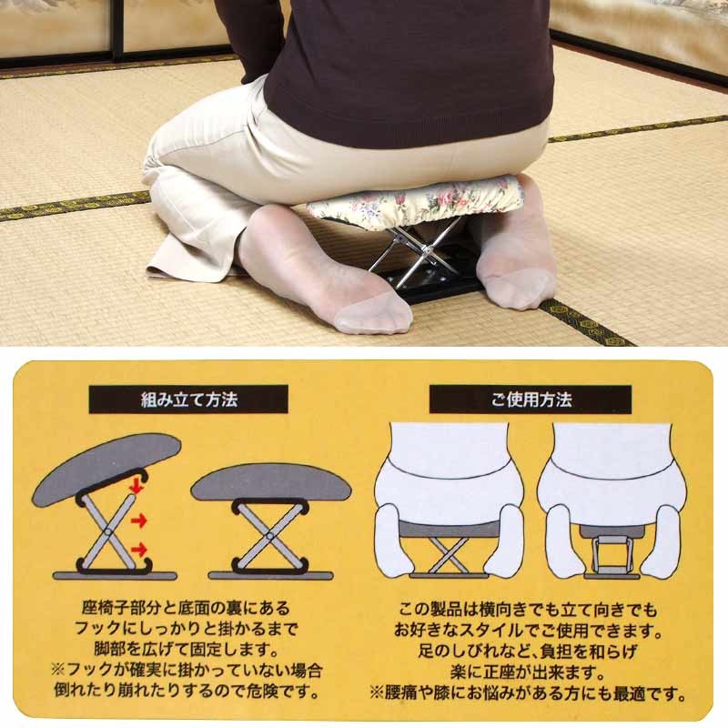 Seiza Chair Folded Portable Easily Seiza Light Weight Compact Cushion Import Japanese Products At Wholesale Prices Super Delivery