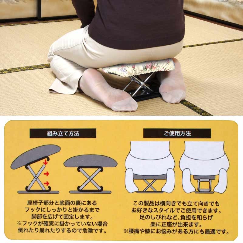 Seiza Chair Folded Portable Easily Seiza Light Weight Compact Cushion Import Japanese Products At Wholesale Prices Super Delivery Seiza Chair Folded Portable Easily Seiza Light Weight Compact Cushion Import Japanese Products At Wholesale Prices Super Delivery