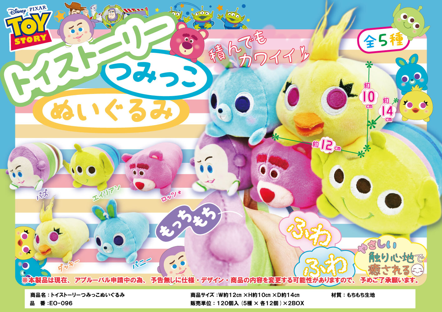 先行受注 トイストーリーつみっこぬいぐるみ の商品ページ 卸 仕入れサイト スーパーデリバリー 先行受注 トイストーリーつみっこぬいぐるみ の商品ページ 卸 仕入れサイト スーパーデリバリー