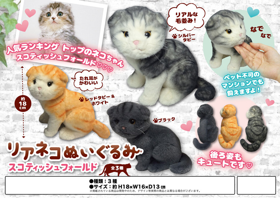 cat soft toy