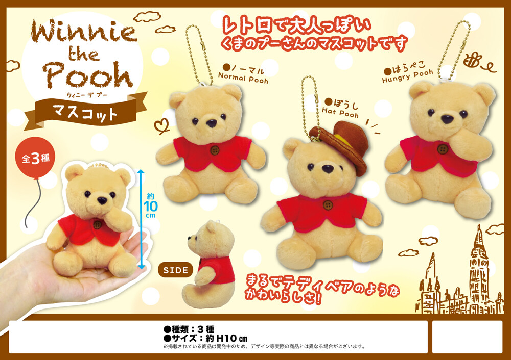 winnie the pooh teddy bear buy online