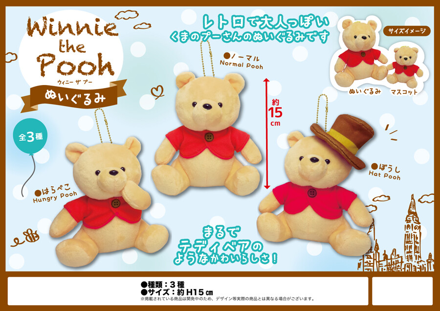winnie the pooh teddy bear buy online