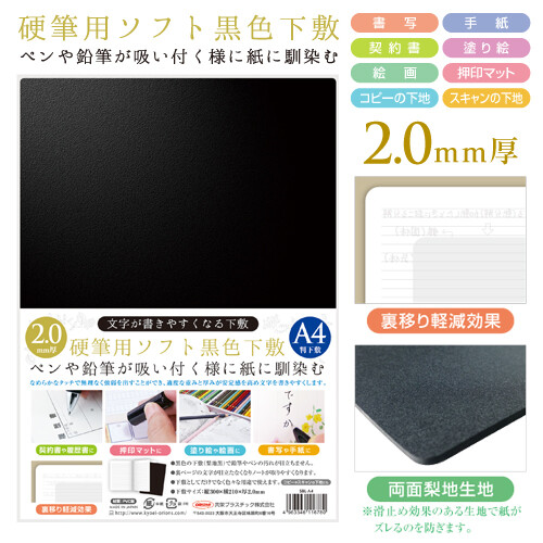 Kohitsu Soft Black Desk Pad Stationery Office Supplies Import Japanese Products At Wholesale Prices Super Delivery Kohitsu Soft Black Desk Pad Stationery Office Supplies Import Japanese Products At Wholesale Prices Super Delivery