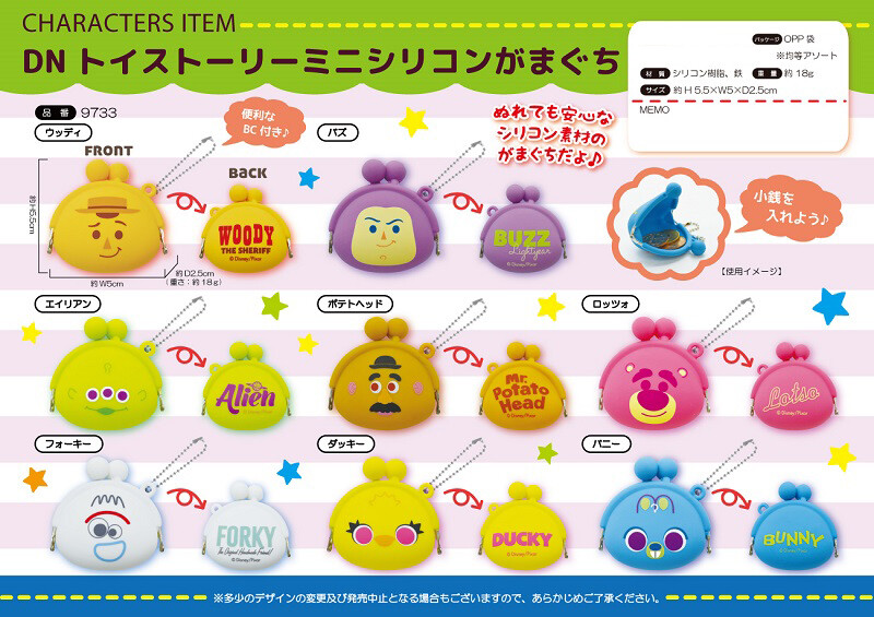 小銭入れ ディズニー Dnトイストーリーミニシリコンがま口の商品ページ 卸 仕入れサイト スーパーデリバリー 小銭入れ ディズニー Dnトイストーリーミニシリコンがま口の商品ページ 卸 仕入れサイト スーパーデリバリー