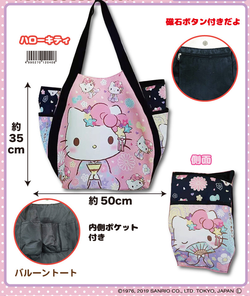 hello kitty bag online shopping