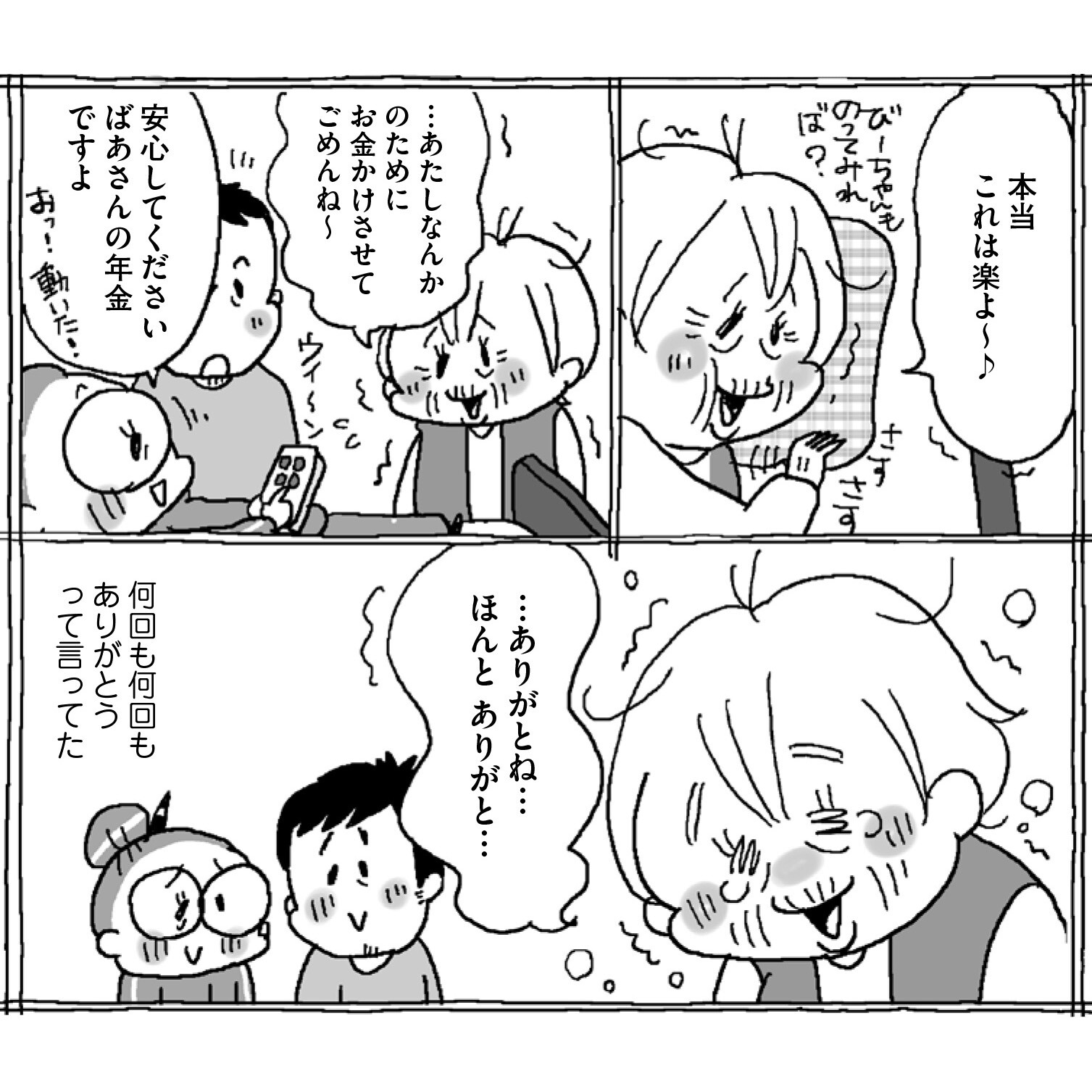 ばあさんとの愛しき日々の商品ページ 卸 仕入れサイト スーパーデリバリー
